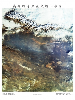 高分四號拍攝的火焰山地區的照片