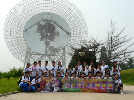 少年太空人體驗營學員參觀射電望遠鏡
