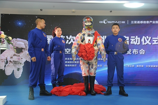 中國首套商業太空跳傘服