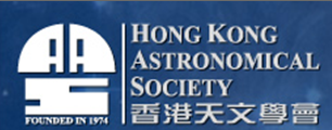 《香港天文 》應用程式通告