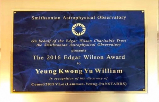 楊光宇先生的2016年度威爾遜獎牌匾